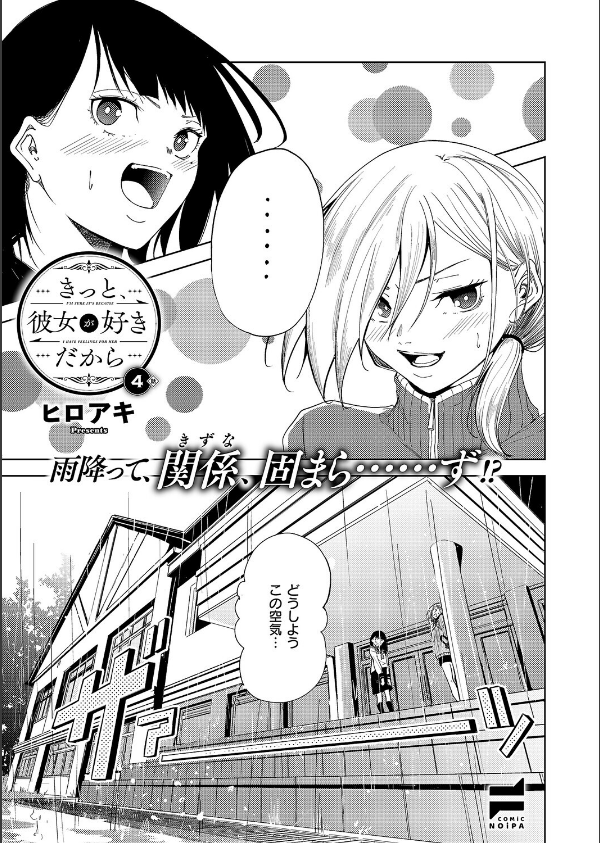 COMIC E×E 70【FANZA限定特典付き】_25枚目の画像